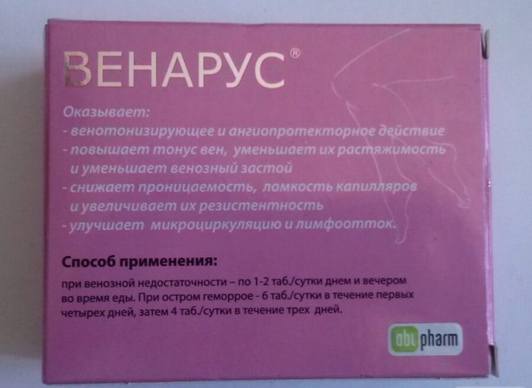 Состав и форма выпуска