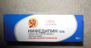 Нифедипин