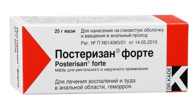 Постеризан форте