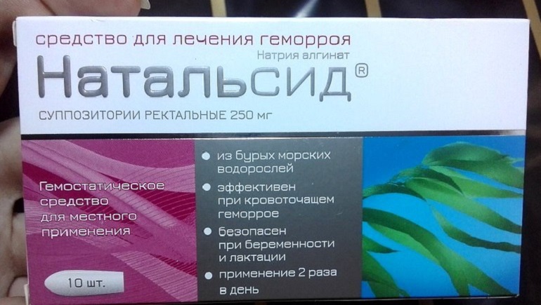 Натальсид