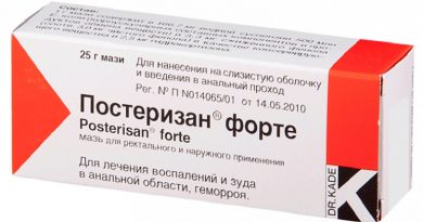 Постеризан Форте