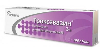 Троксевазин