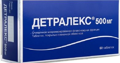 Детралекс