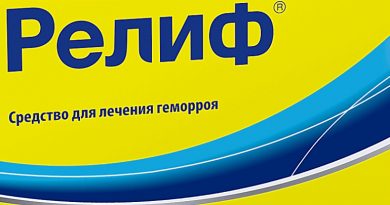 Свечи Релиф Адванс