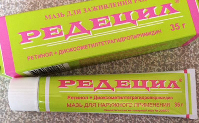Редецил