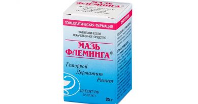 мазь Флеминга