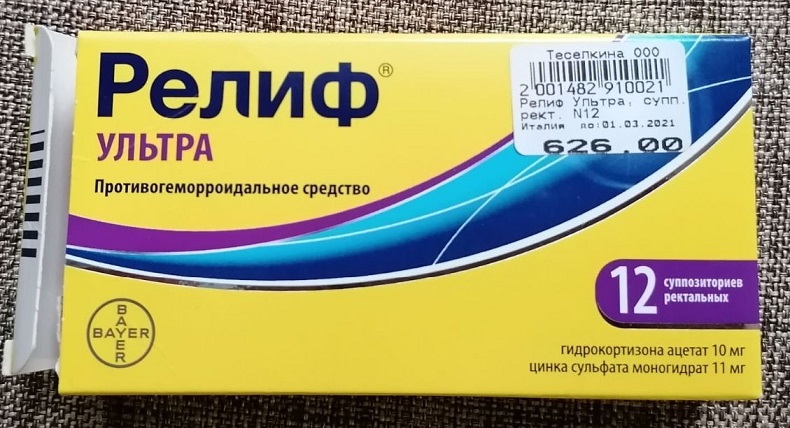 Свечи Релиф Ультра
