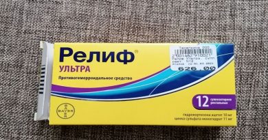 Релиф Ультра