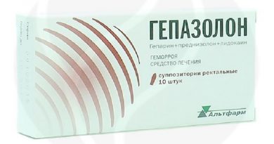 Гепазолон