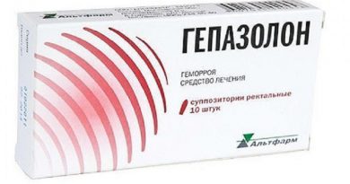 Гепазолон