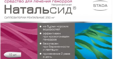 Натальсид на II стадии