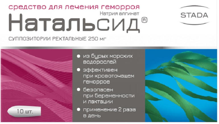 Натальсид на II стадии
